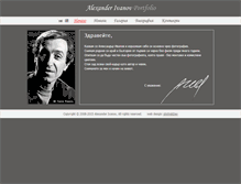 Tablet Screenshot of alexanderivanov.com
